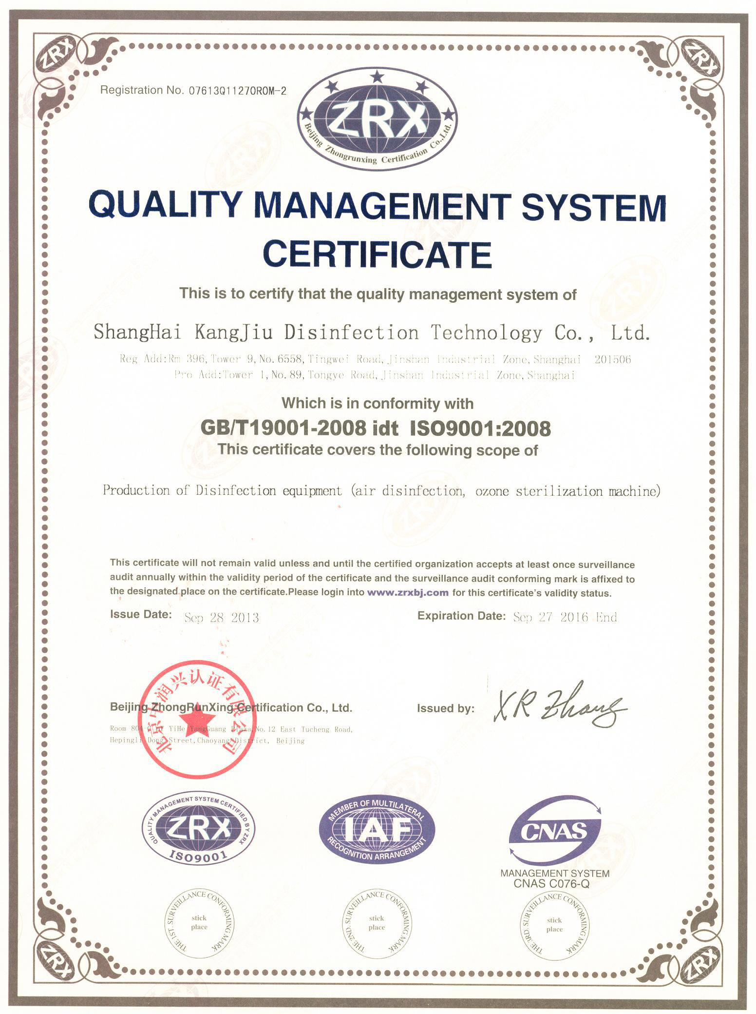 “红桥质量认证英文康久